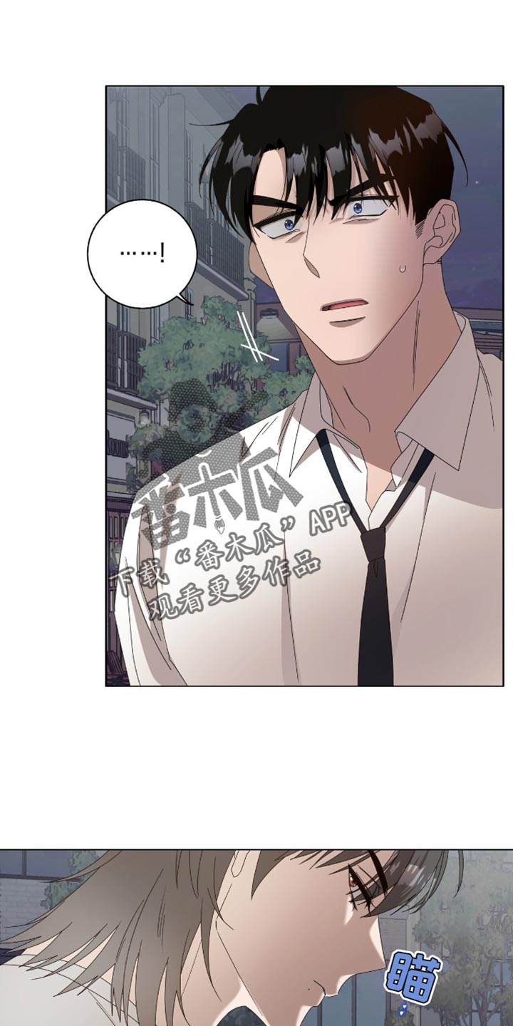 单恋终止漫画,第18章：自私的家伙2图