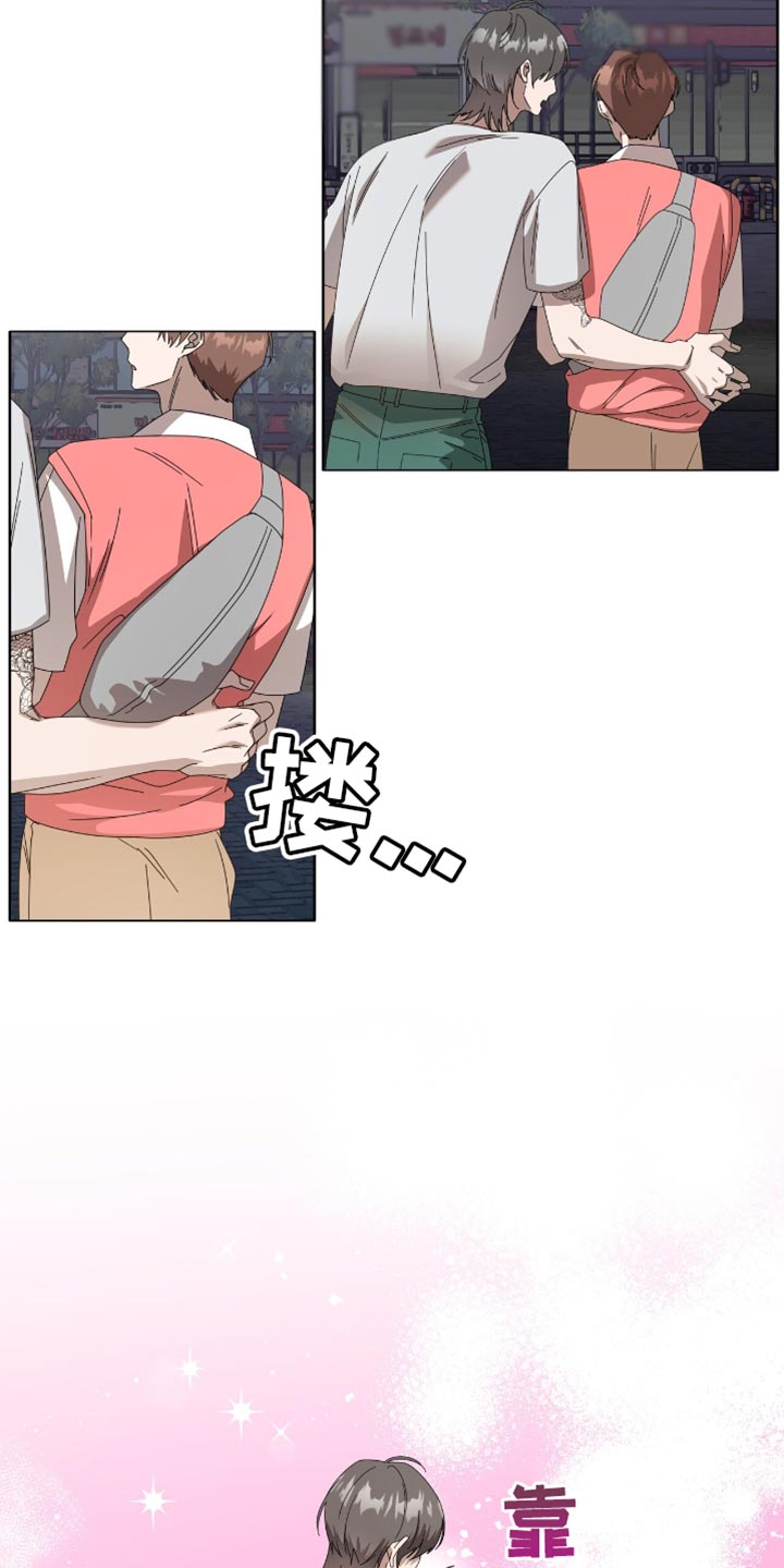 单恋终止漫画,第18章：自私的家伙5图