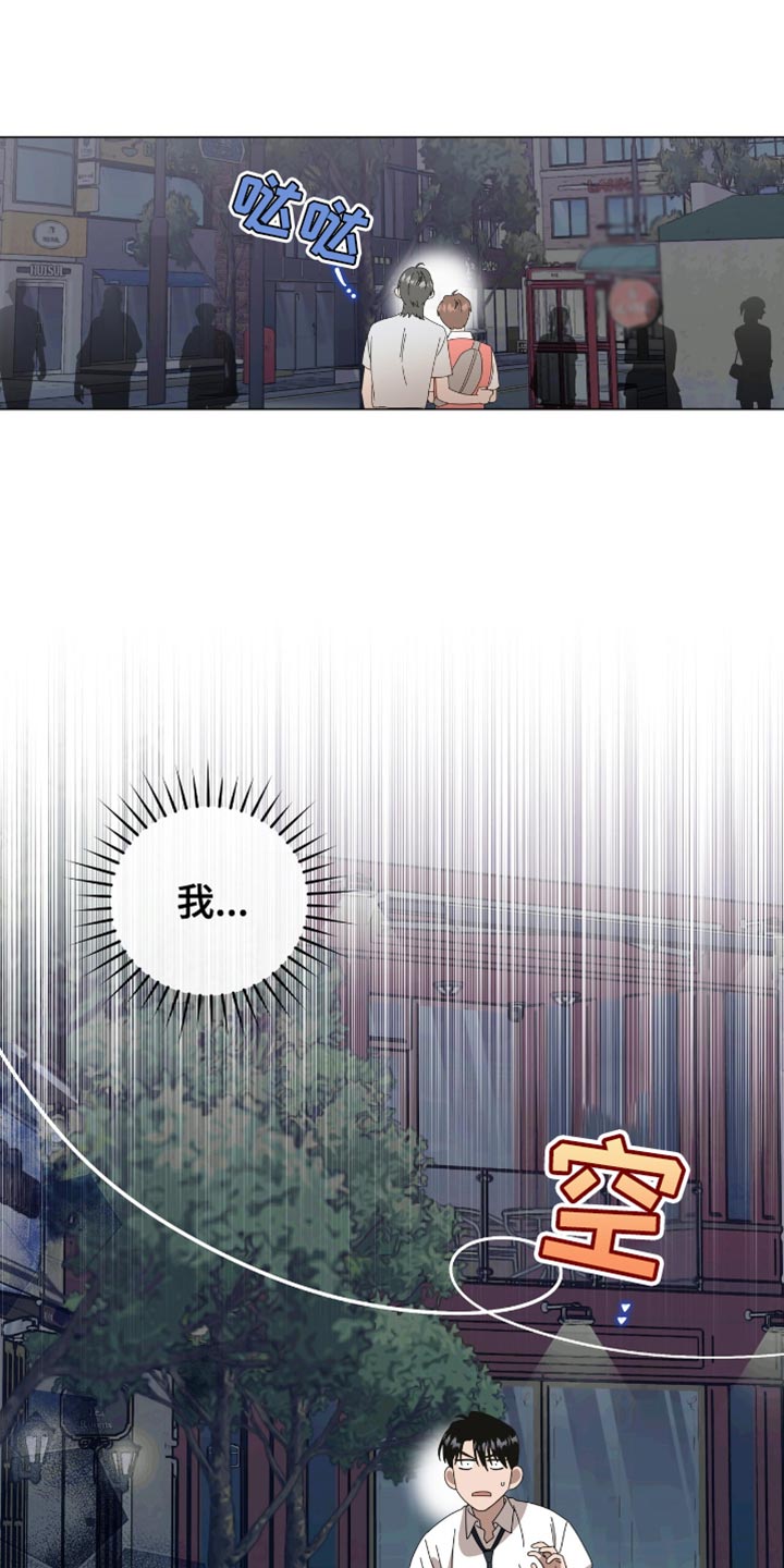 单恋终止漫画,第18章：自私的家伙4图