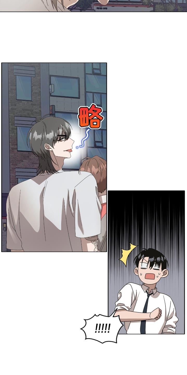 单恋终止漫画,第18章：自私的家伙3图