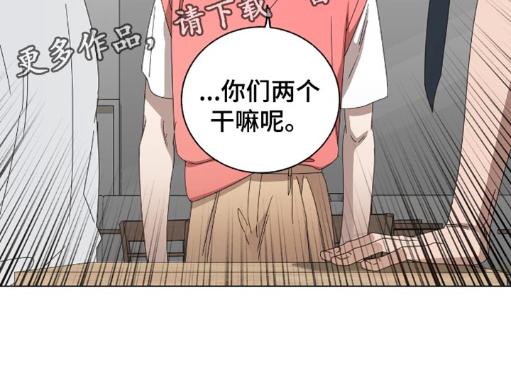 单恋终止漫画,第16章：你也一样3图