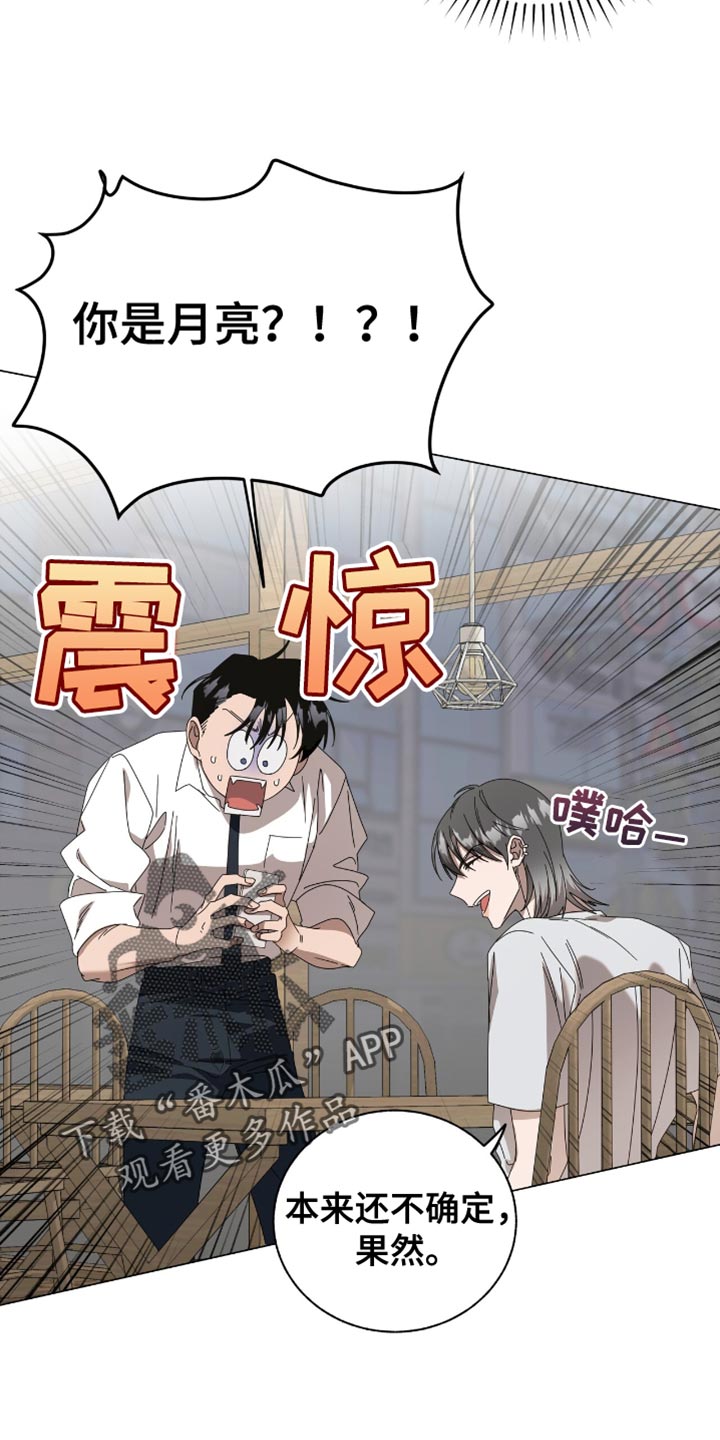 单恋终止漫画,第16章：你也一样4图