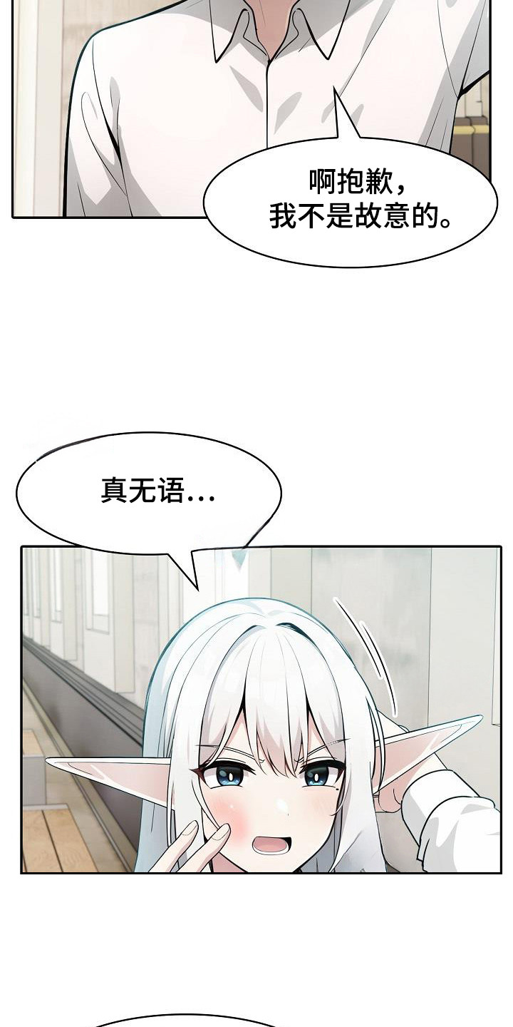 半龙骑士团长漫画,第22章：很期待5图