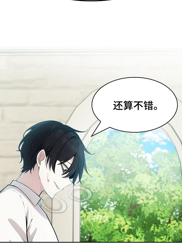 半龙骑士团长漫画,第22章：很期待2图