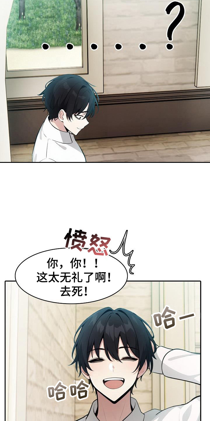 半龙骑士团长漫画,第22章：很期待4图