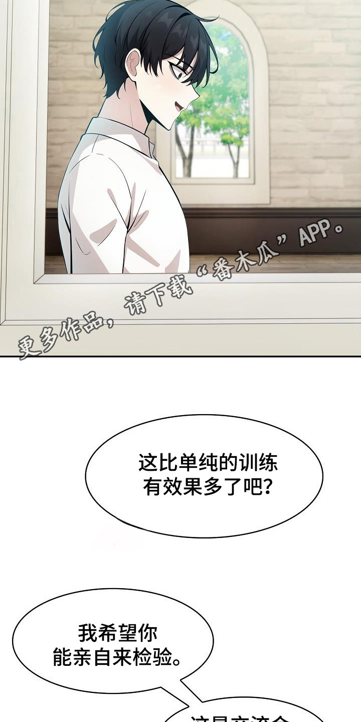 半龙骑士团长漫画,第22章：很期待3图
