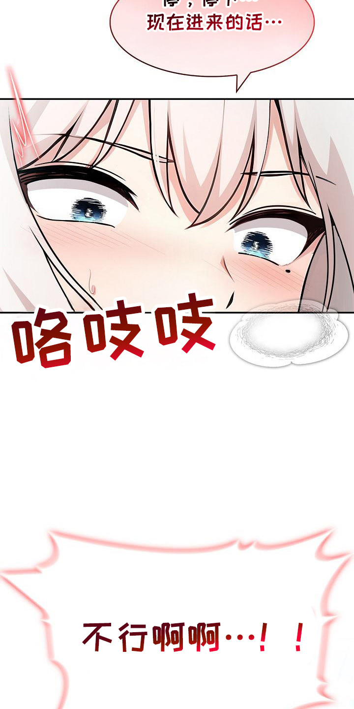 半龙骑士团长漫画,第24章：耍花招5图