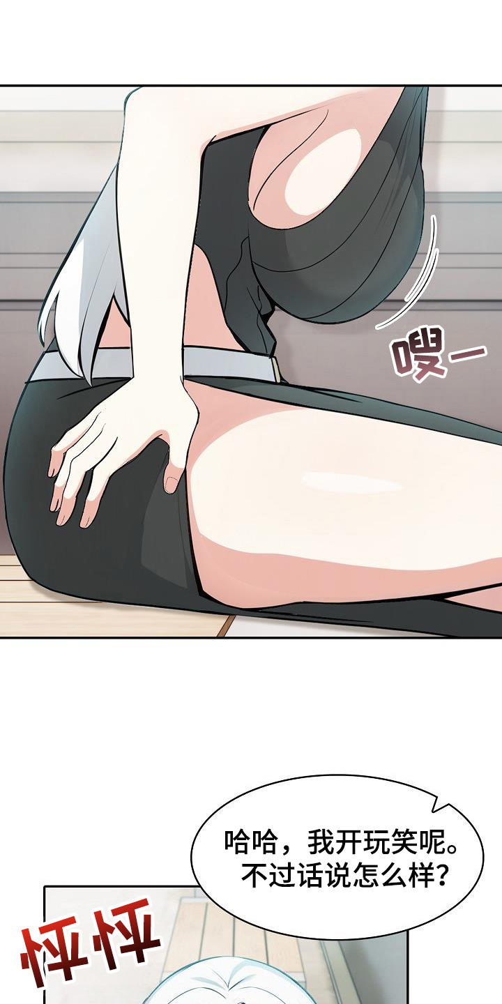 半龙骑士团长漫画,第22章：很期待1图