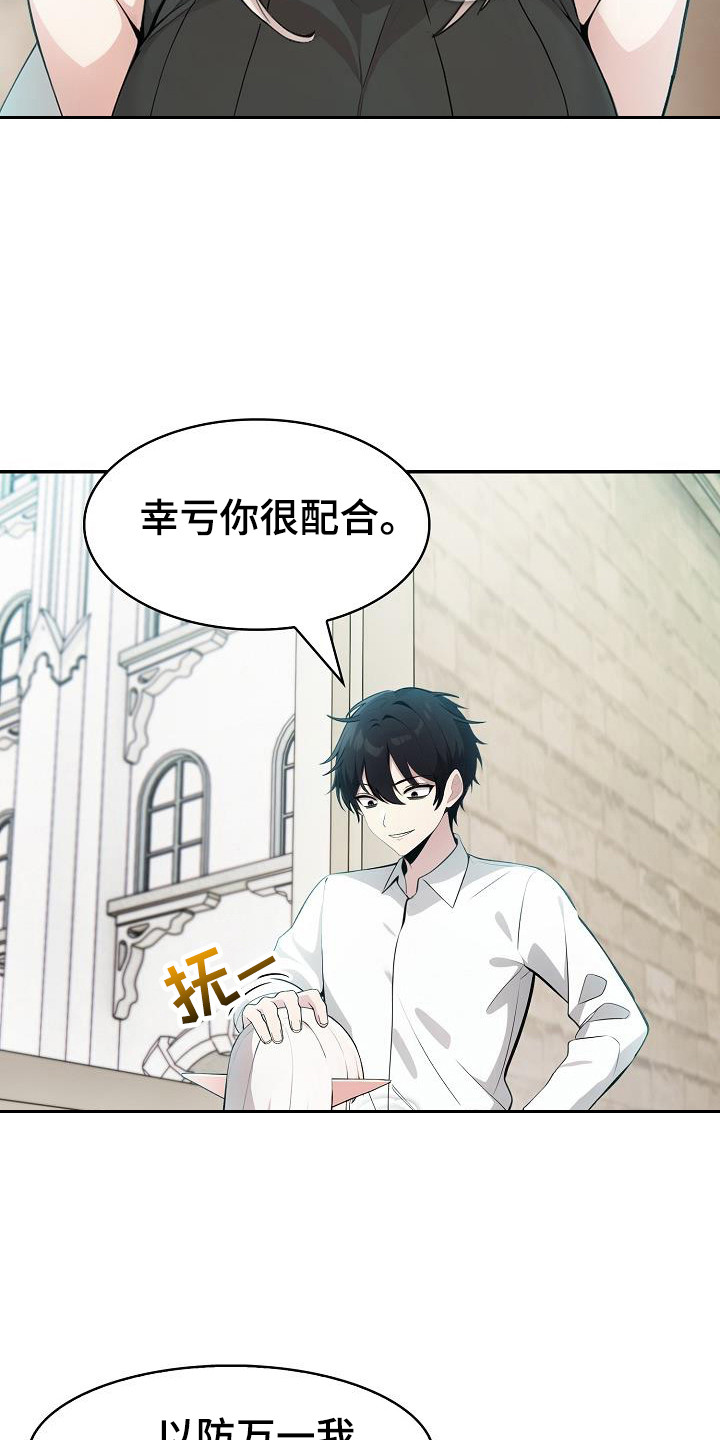半龙骑士团长漫画,第22章：很期待2图