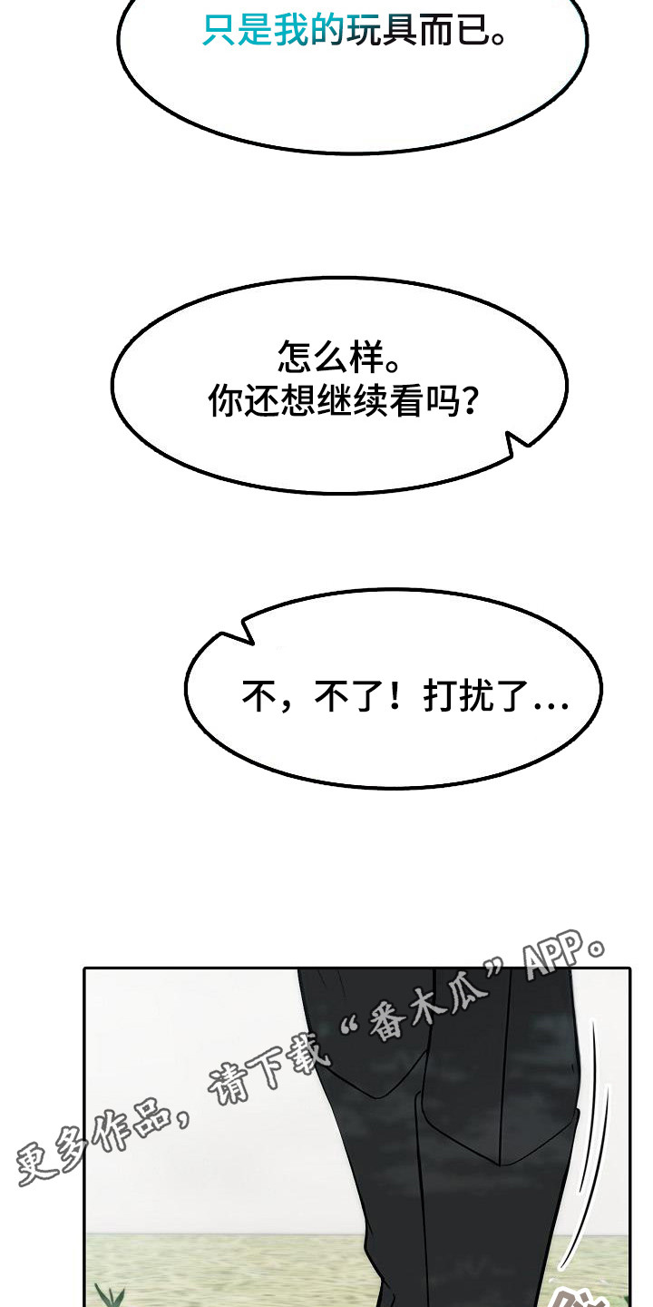 半龙骑士团长漫画,第23章：被发现3图