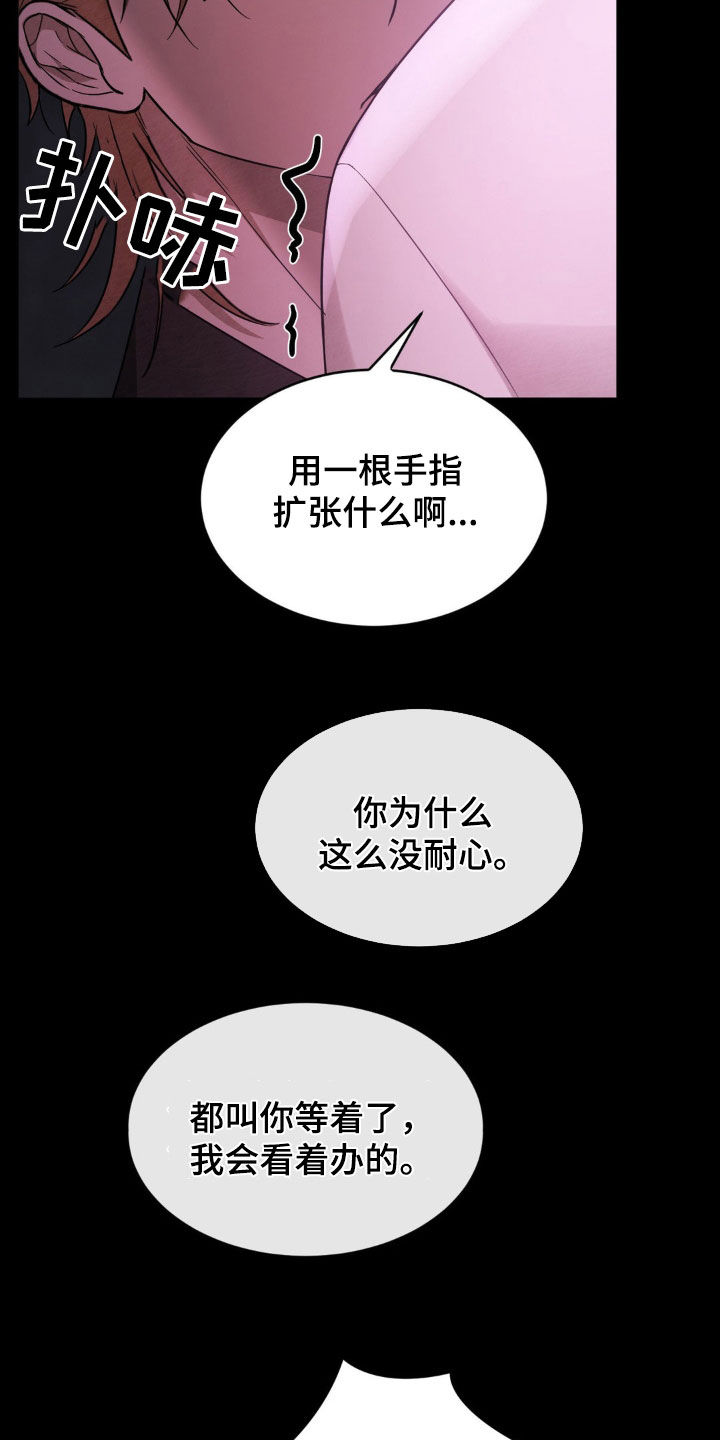 赌城陷阱漫画,第16章：没耐心1图