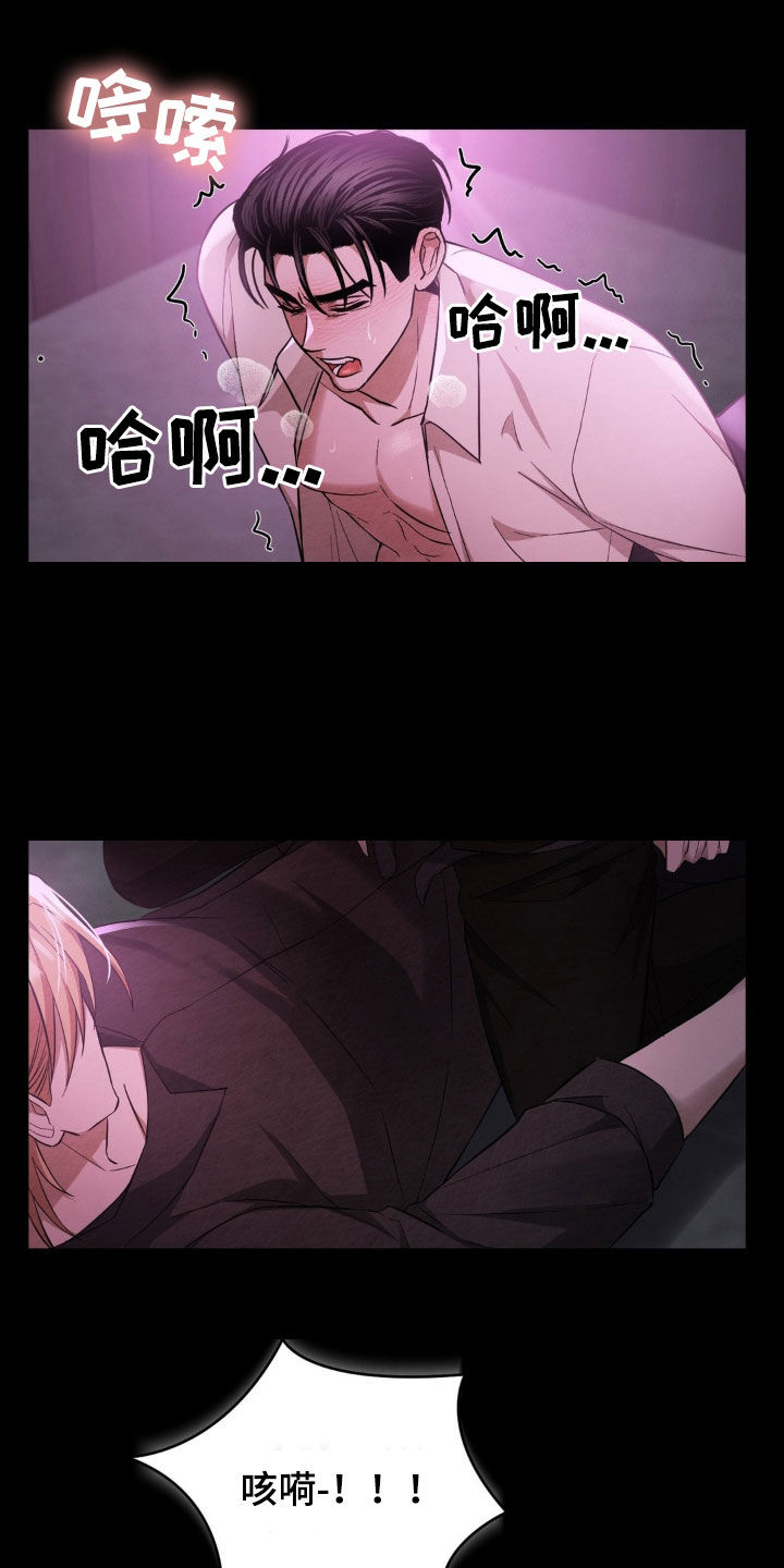 赌城陷阱漫画,第16章：没耐心5图
