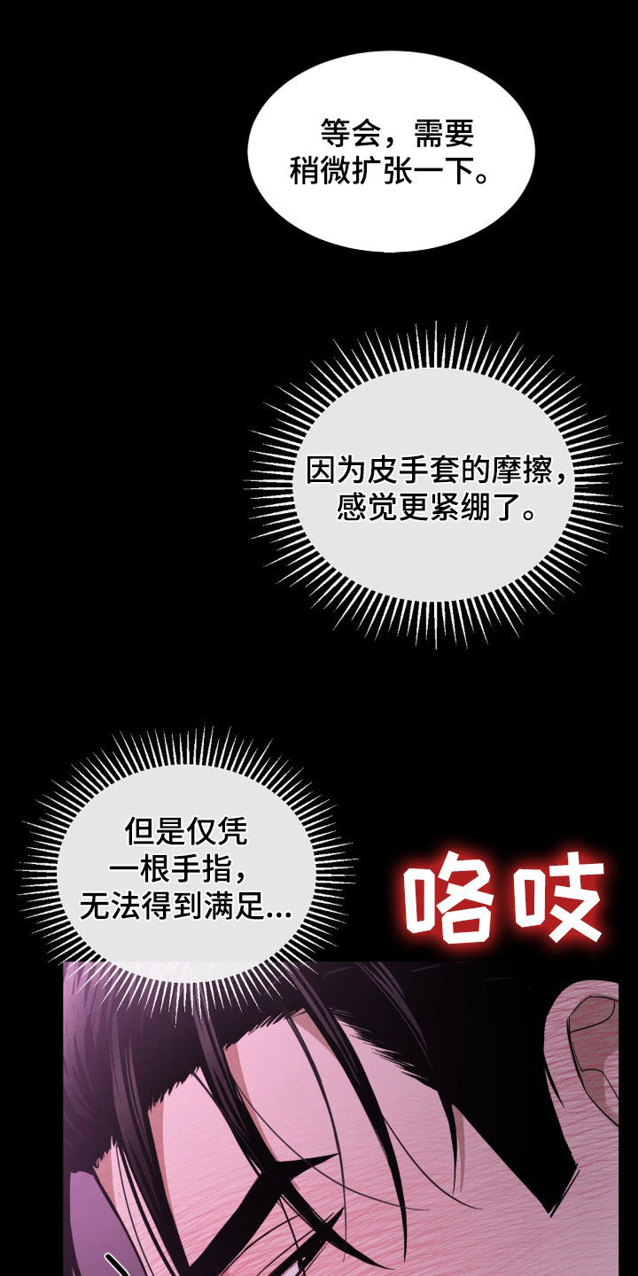 赌城陷阱漫画,第16章：没耐心4图