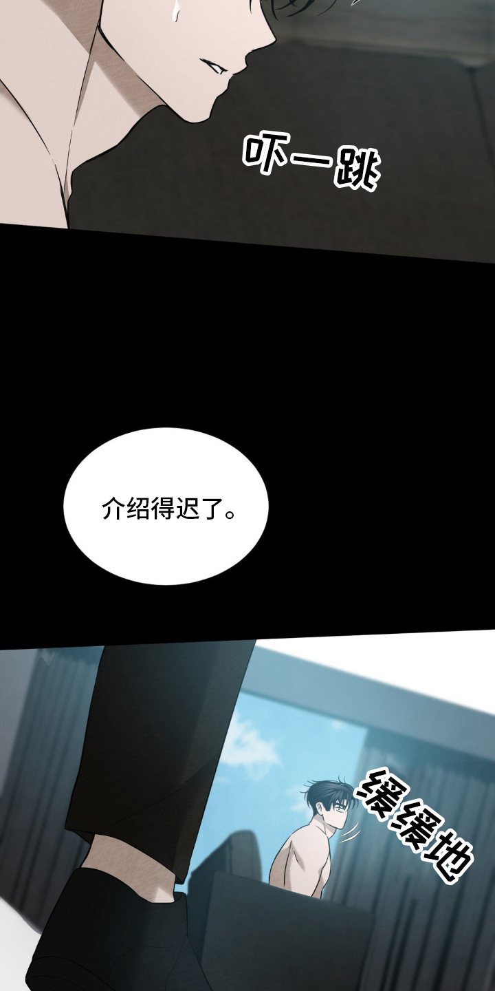 赌城陷阱漫画,第17章：竟然2图