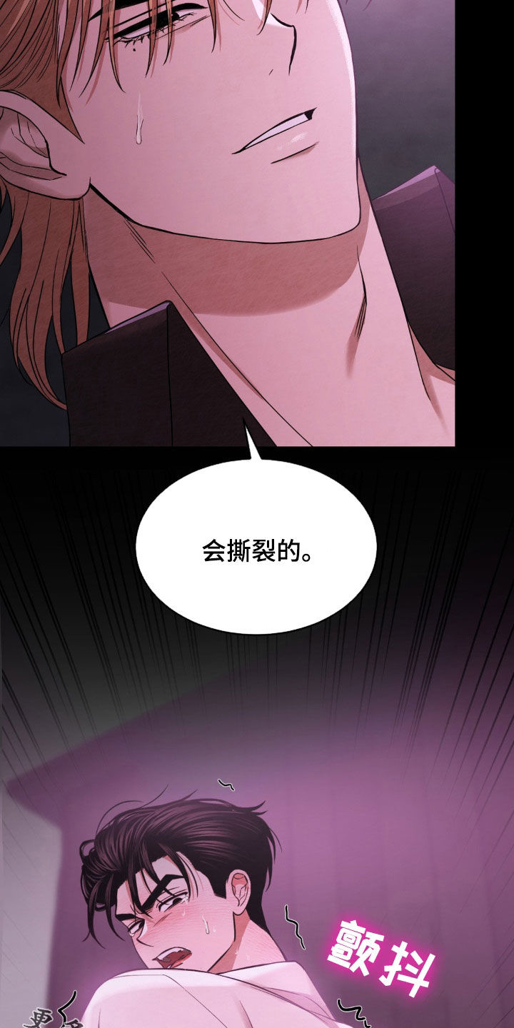 赌城陷阱漫画,第16章：没耐心2图
