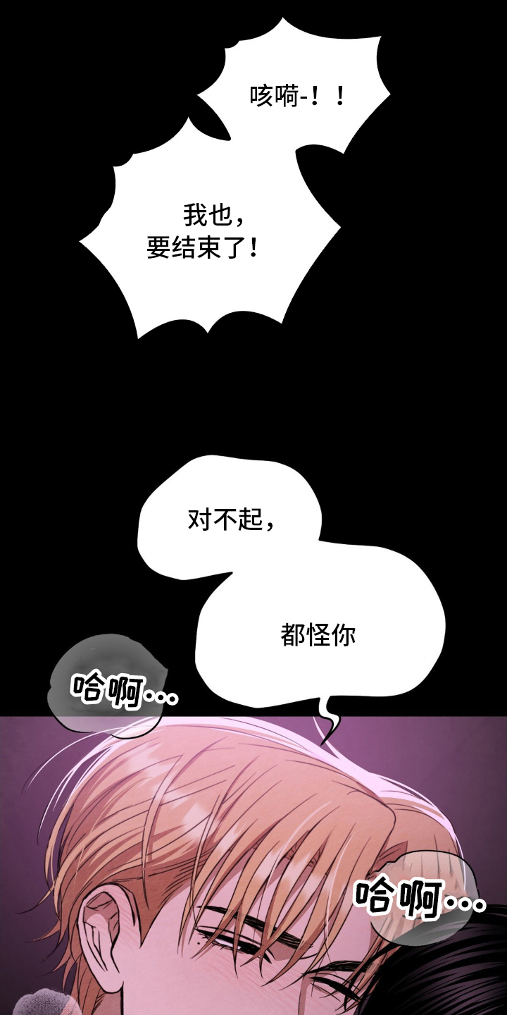 赌城陷阱漫画,第17章：竟然4图