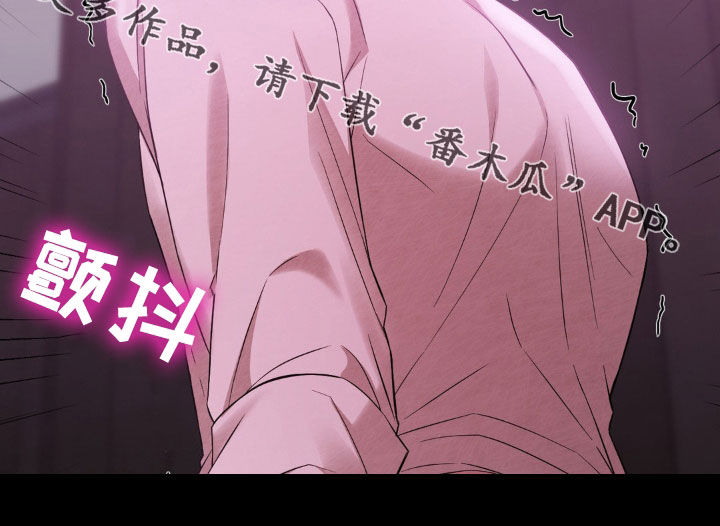 赌城陷阱漫画,第16章：没耐心3图