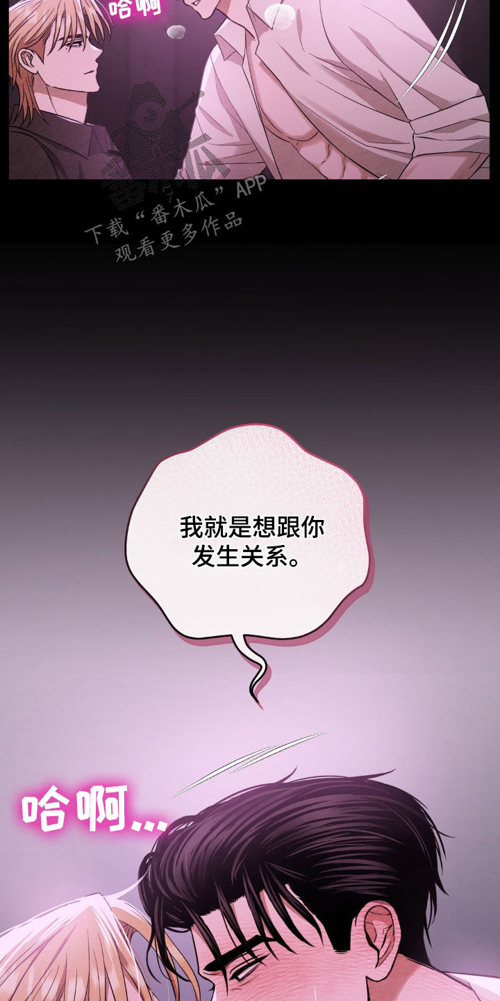 赌城陷阱漫画,第16章：没耐心4图