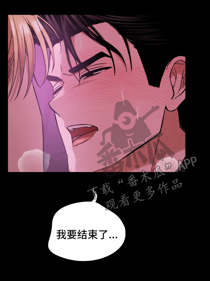 赌城陷阱漫画,第17章：竟然3图