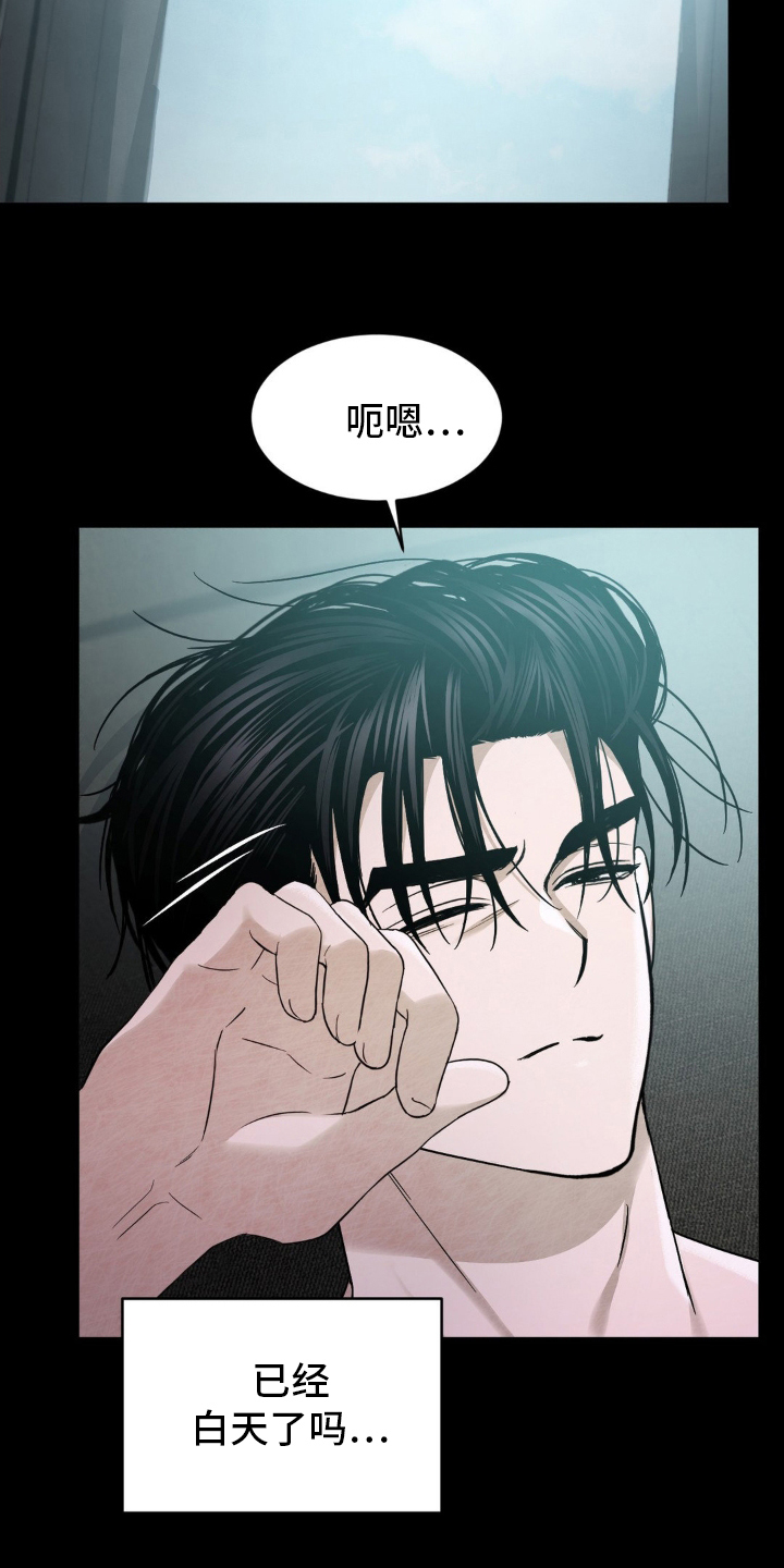 赌城陷阱漫画,第17章：竟然2图