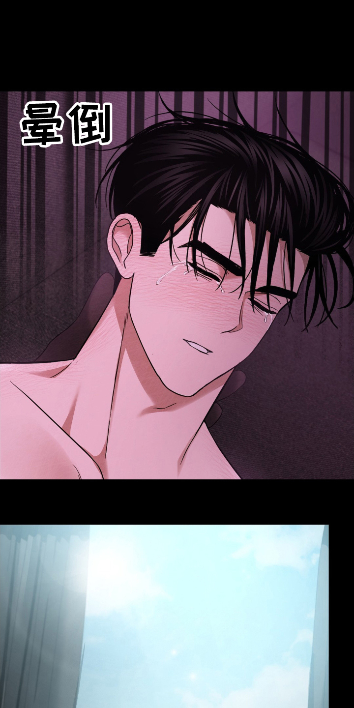 赌城陷阱漫画,第17章：竟然1图