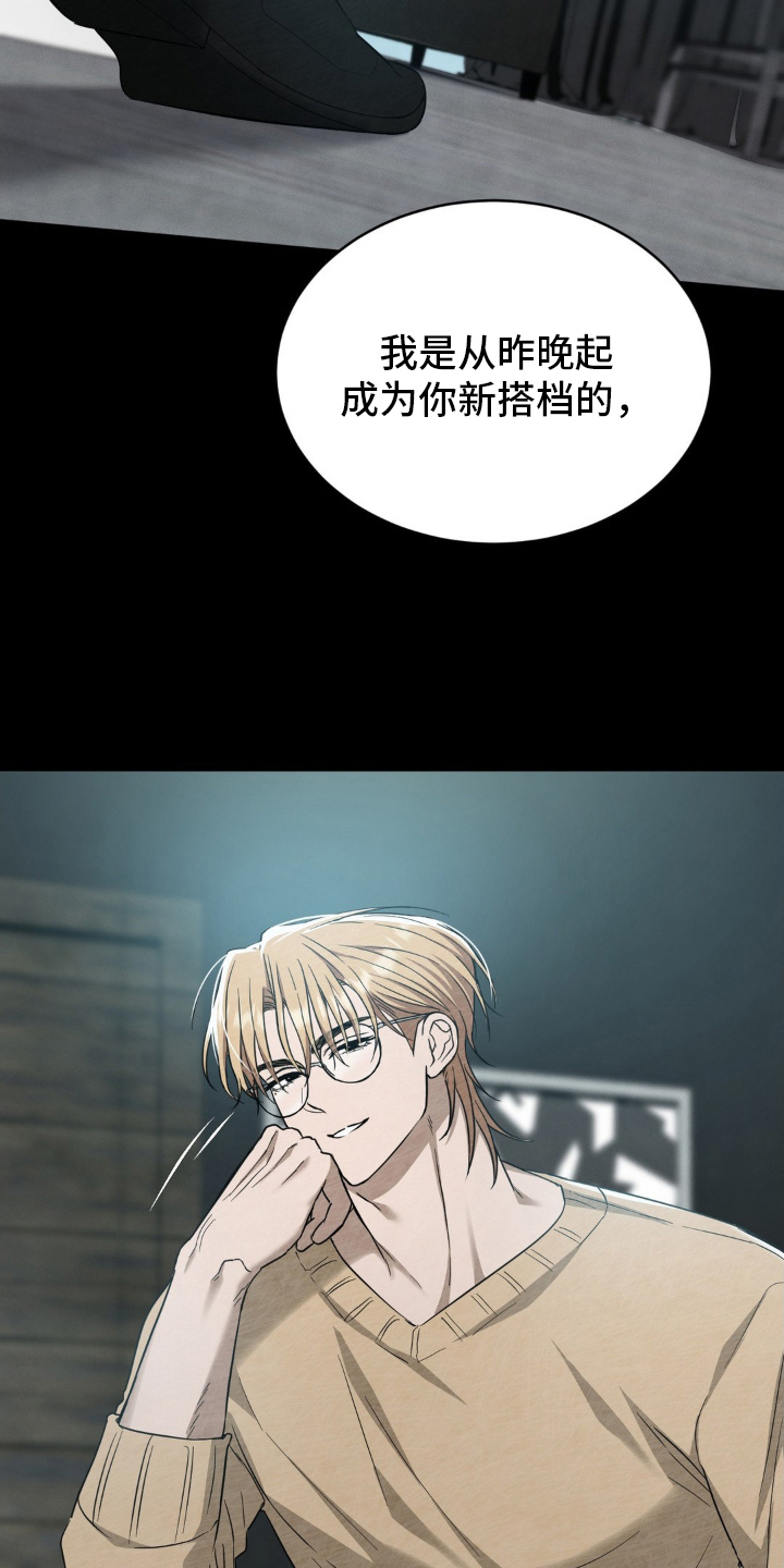 赌城陷阱漫画,第17章：竟然3图