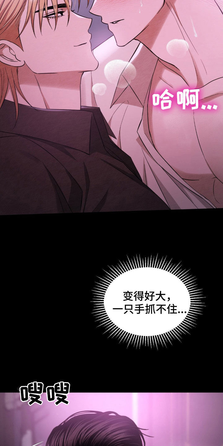 赌城陷阱漫画,第16章：没耐心5图