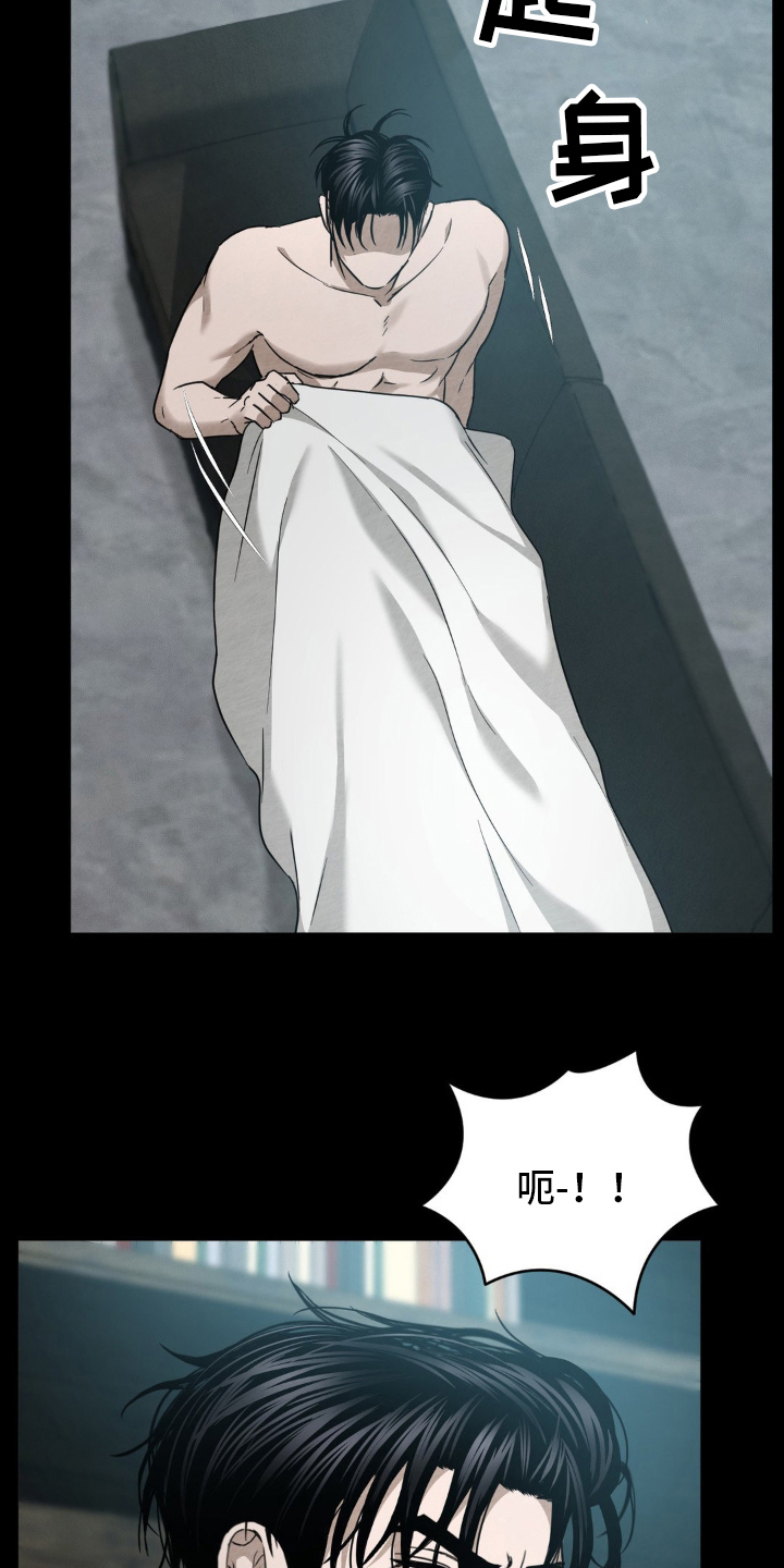 赌城陷阱漫画,第17章：竟然4图