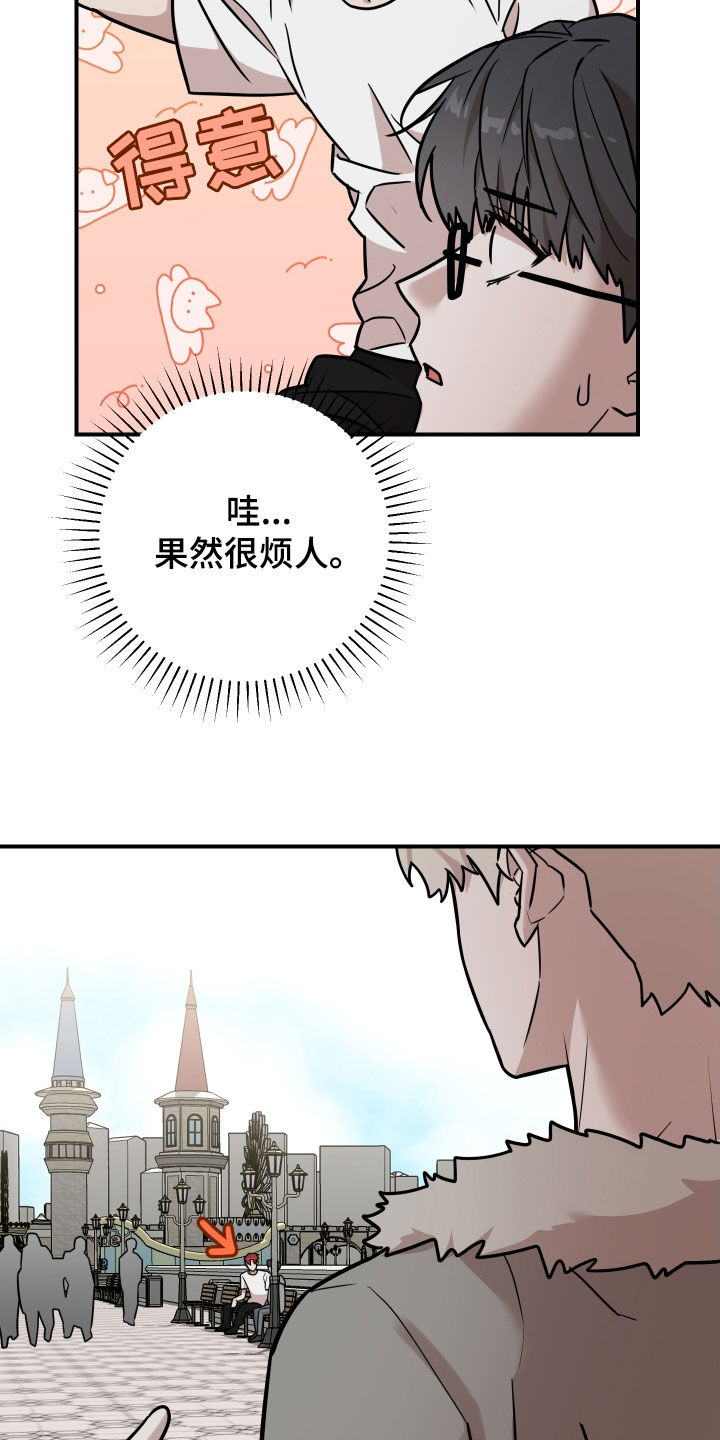 被不良少年盯上剧情介绍漫画,第17章：不用担心3图