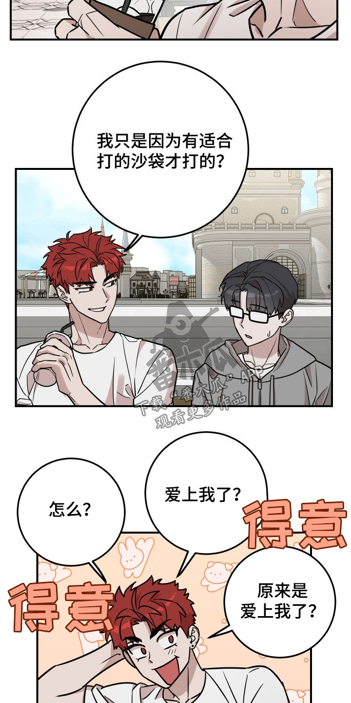 被不良少年盯上剧情介绍漫画,第17章：不用担心2图
