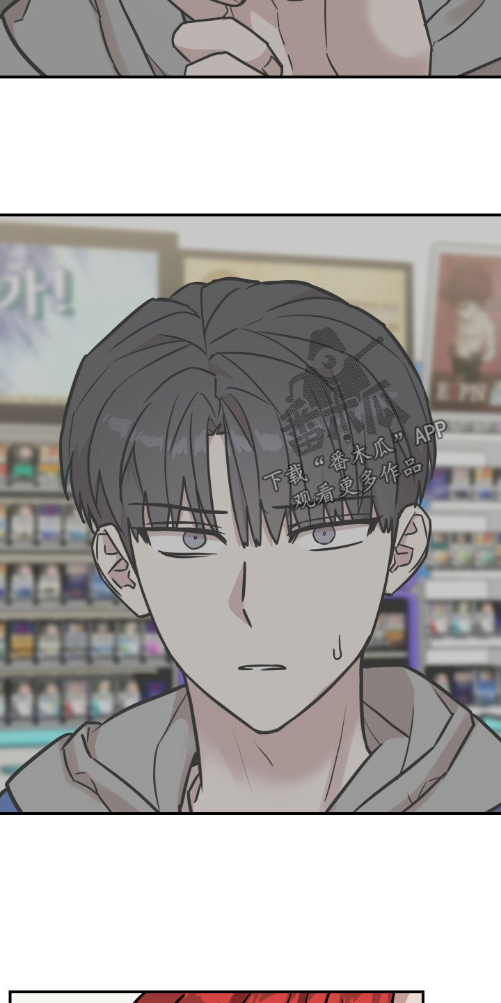 被不良少年盯上剧情介绍漫画,第17章：不用担心2图