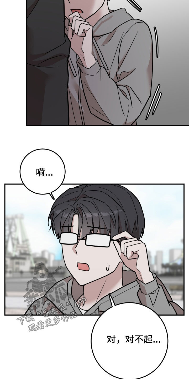 被不良少年盯上剧情介绍漫画,第16章：冤家路窄2图
