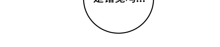 被不良少年盯上剧情介绍漫画,第17章：不用担心4图