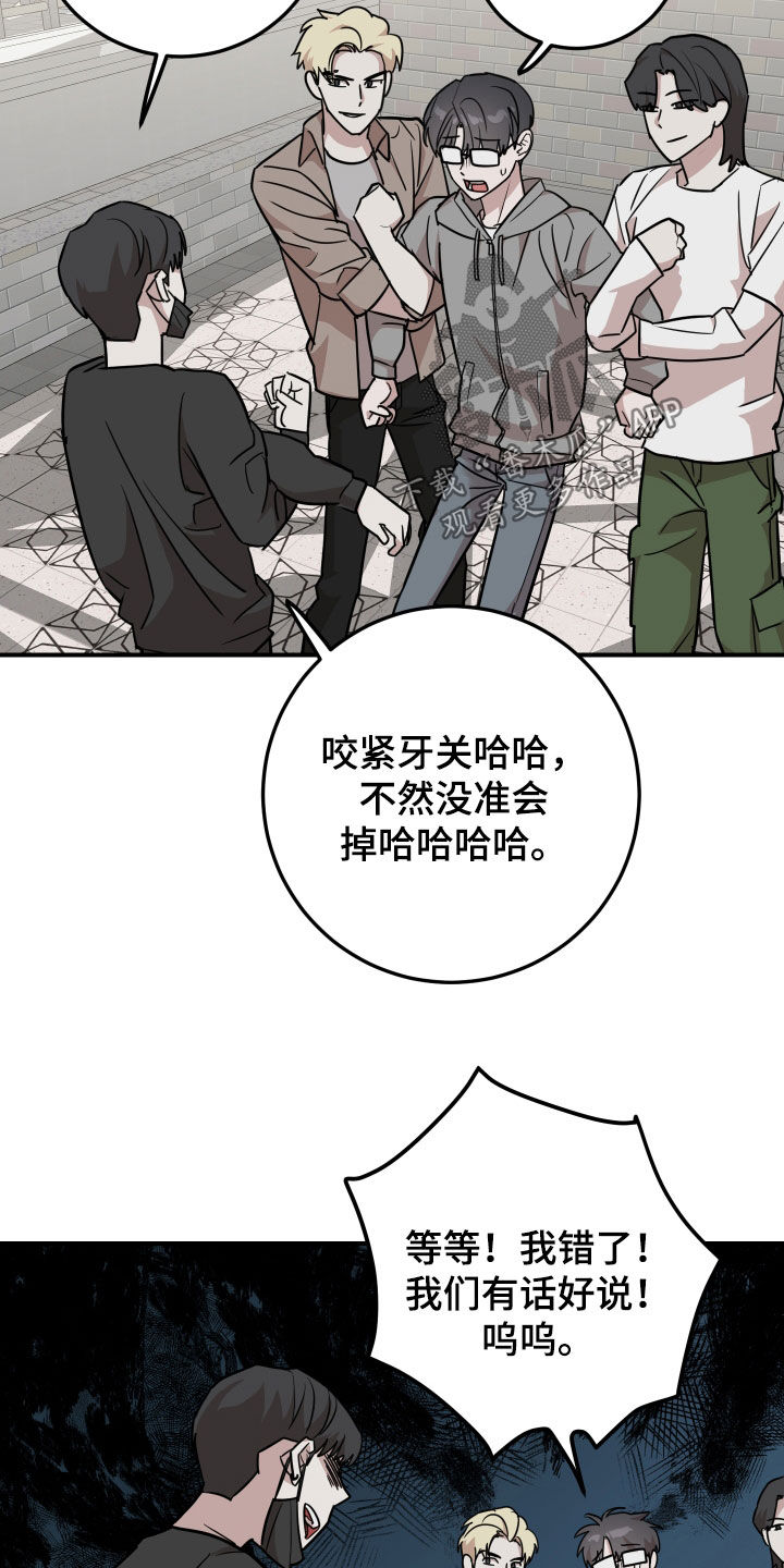 被不良少年盯上剧情介绍漫画,第16章：冤家路窄5图