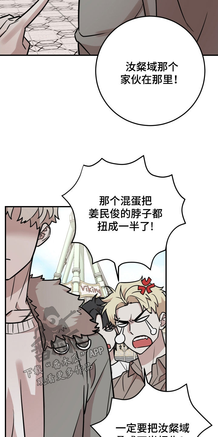 被不良少年盯上剧情介绍漫画,第17章：不用担心4图