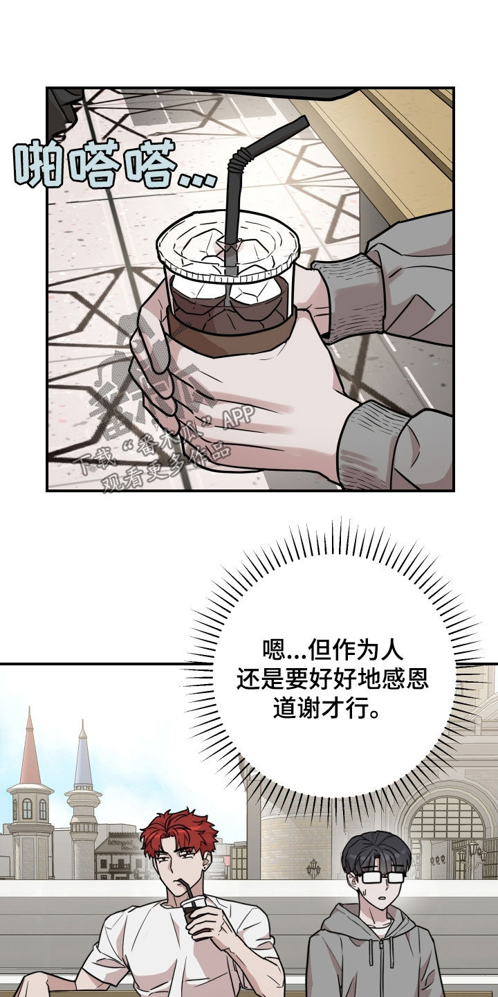 被不良少年盯上剧情介绍漫画,第17章：不用担心5图