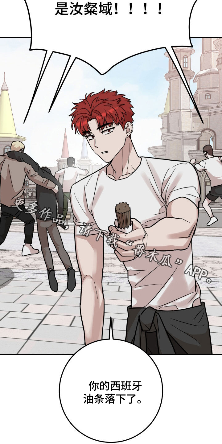 被不良少年盯上剧情介绍漫画,第16章：冤家路窄4图