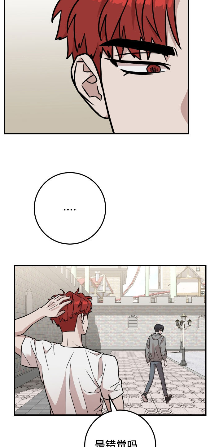 被不良少年盯上剧情介绍漫画,第17章：不用担心3图