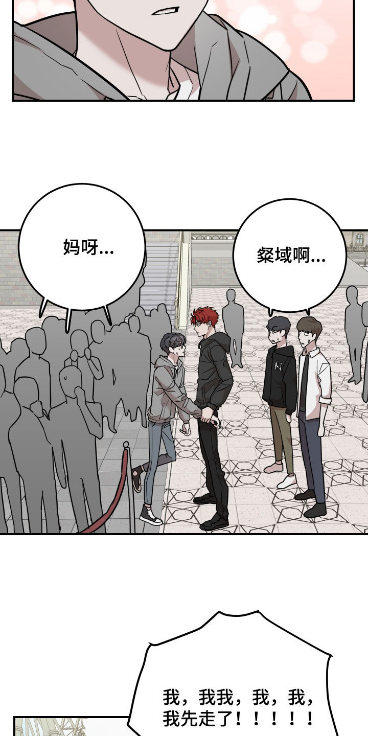 被不良少年盯上剧情介绍漫画,第16章：冤家路窄4图