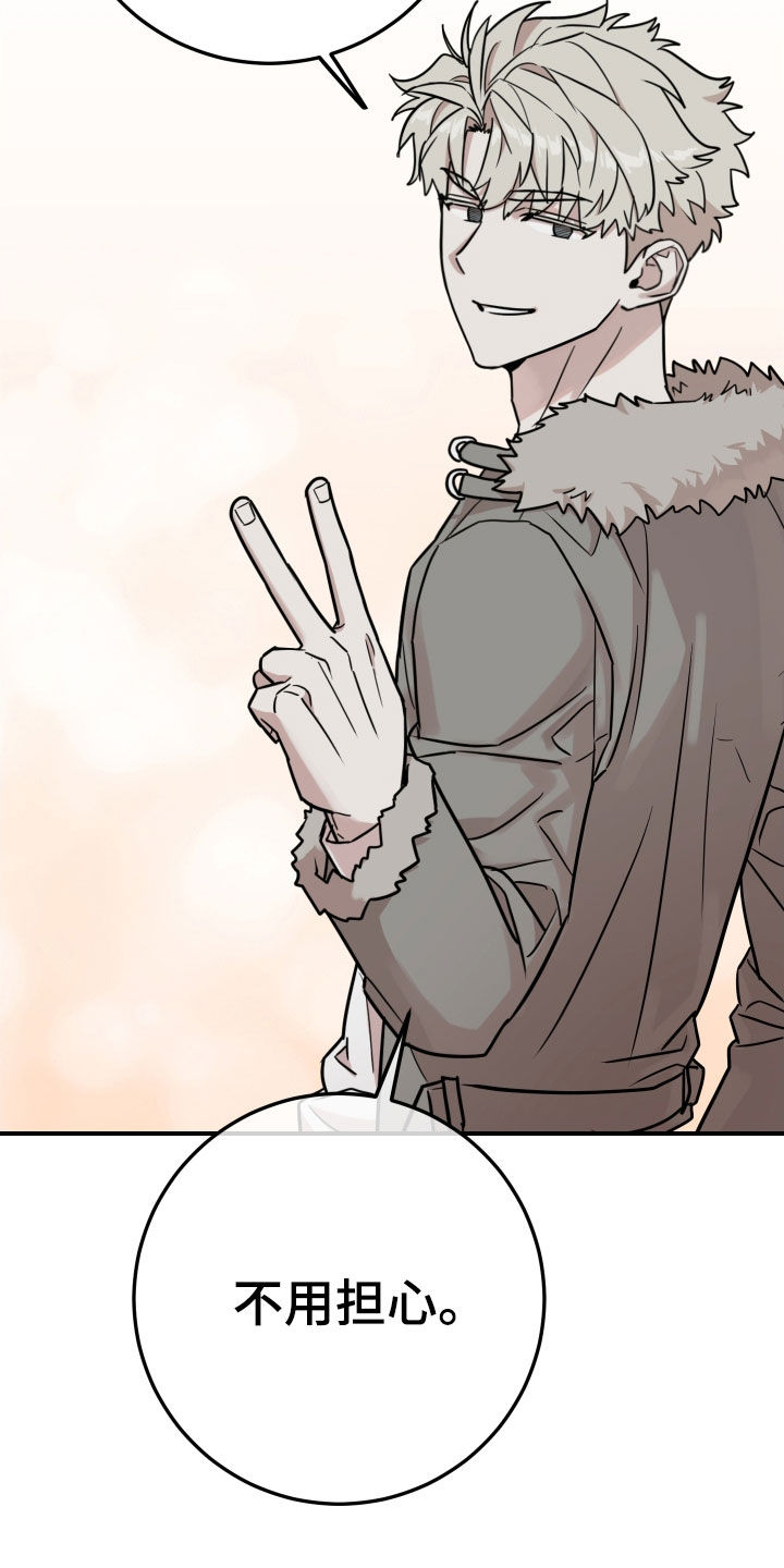 被不良少年盯上剧情介绍漫画,第17章：不用担心1图