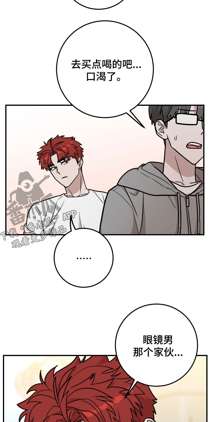 被不良少年盯上剧情介绍漫画,第17章：不用担心5图