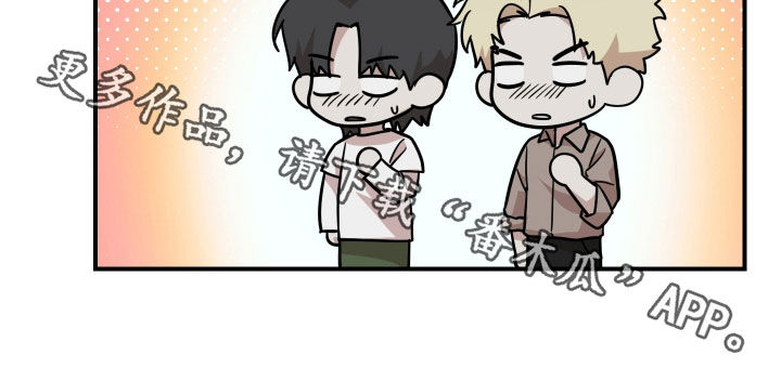 被不良少年盯上剧情介绍漫画,第17章：不用担心3图