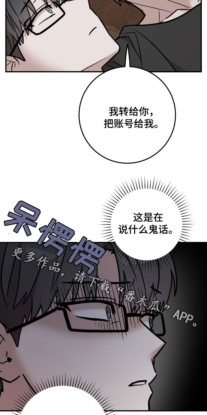 被不良少年盯上剧情介绍漫画,第18章：朋友1图