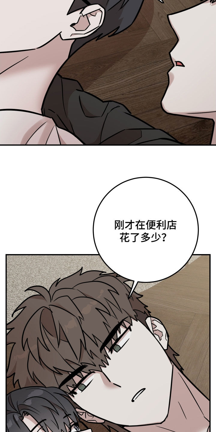 被不良少年盯上剧情介绍漫画,第18章：朋友5图