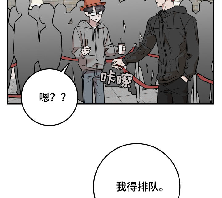 被不良少年盯上剧情介绍漫画,第16章：冤家路窄5图