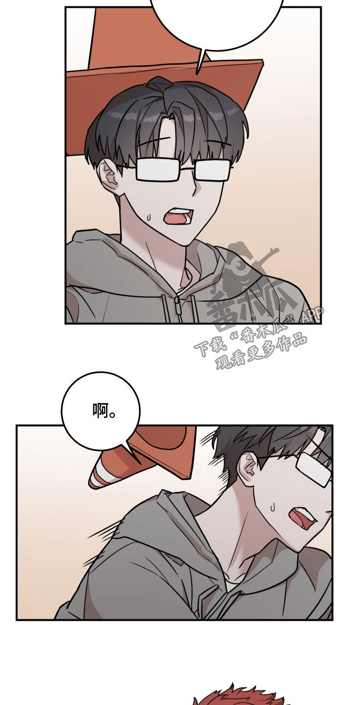 被不良少年盯上剧情介绍漫画,第16章：冤家路窄1图