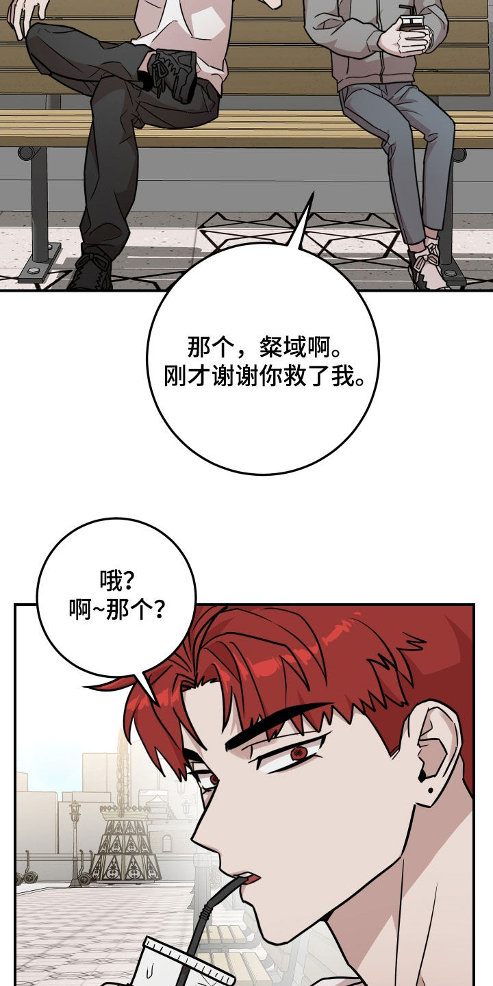 被不良少年盯上剧情介绍漫画,第17章：不用担心1图