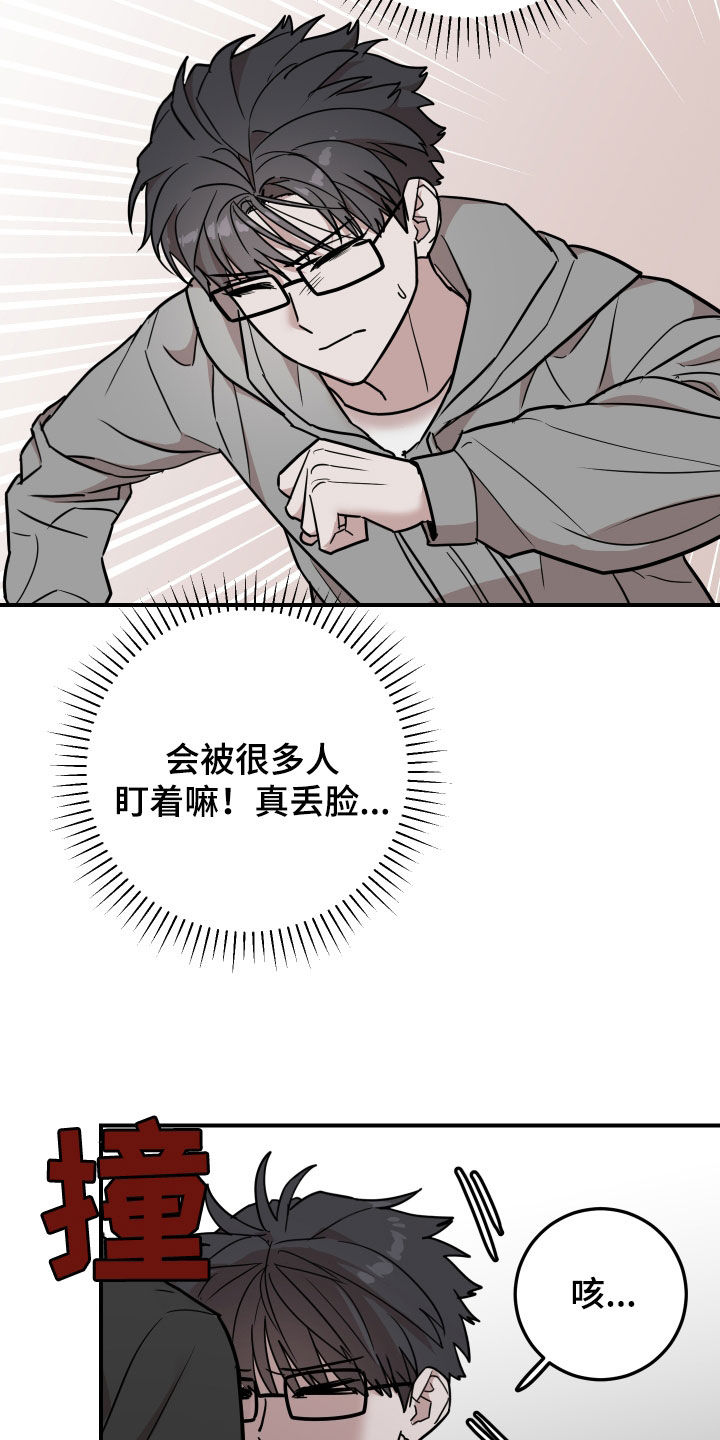 被不良少年盯上剧情介绍漫画,第16章：冤家路窄1图