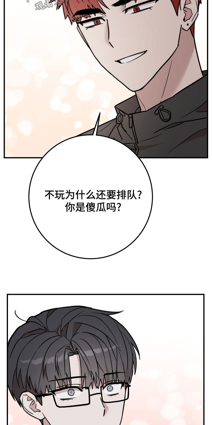 被不良少年盯上剧情介绍漫画,第16章：冤家路窄3图