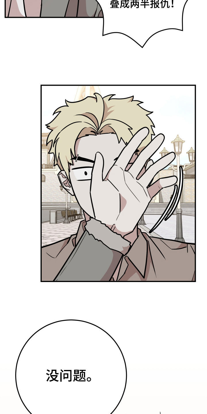 被不良少年盯上剧情介绍漫画,第17章：不用担心5图